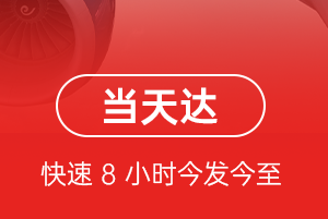 柳州白莲航空快递航空货运公司【机场